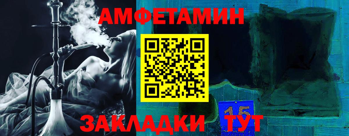 АМФ Premium Фурманов