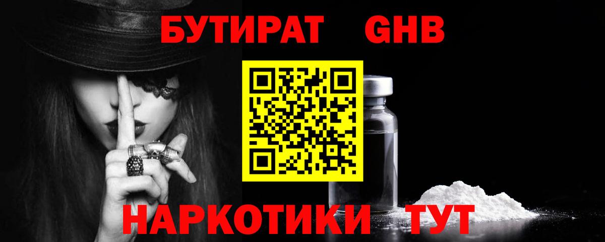 Бутират вода  Вход с VPN  Бутират  Фурманов 