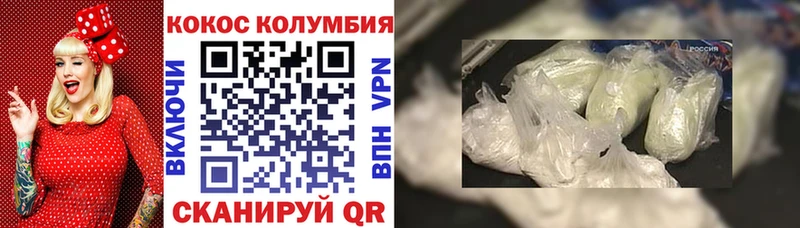 COCAIN Fish Scale Фурманов