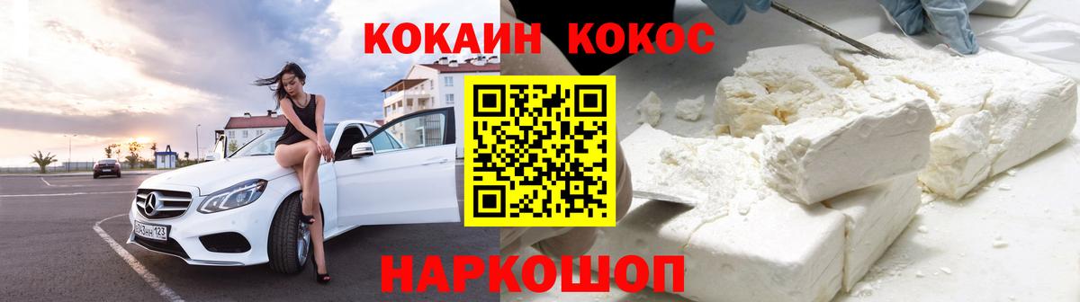 COCAIN Columbia  Cocaine 99%  Вход с VPN  Фурманов 
