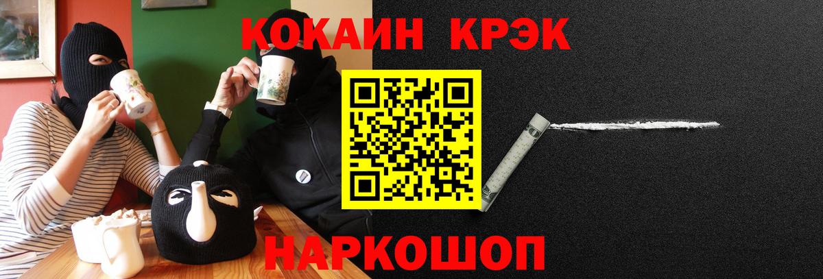 КОКАИН FishScale Фурманов