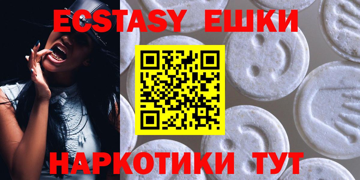 Экстази VHQ  блэк спрут маркетплейс  Вход с VPN  Фурманов  Ecstasy MDMA  Экстази 