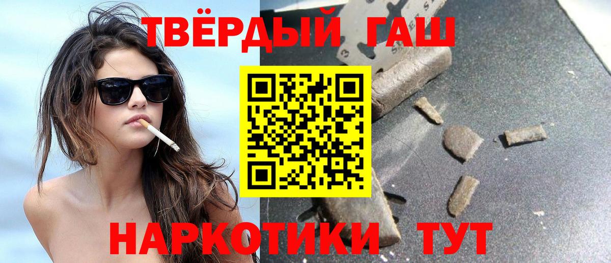 ГАШ  Вход с VPN  Фурманов  ГАШ убойный  ГАШИШ ice o lator 
