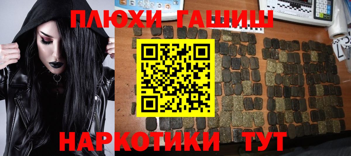 ГАШИШ гашик Фурманов
