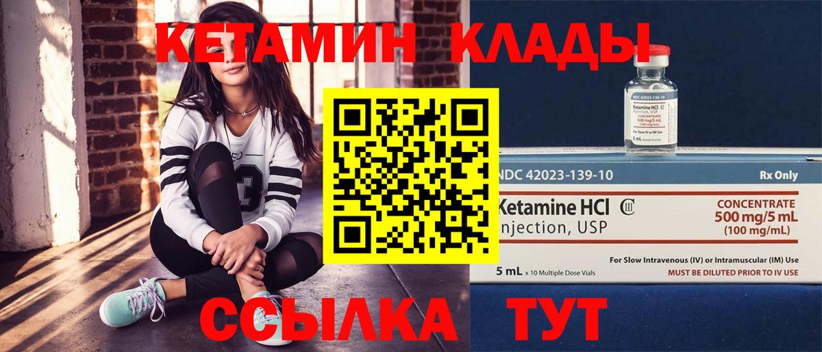 Фурманов  КЕТАМИН ketamine  Вход с VPN 