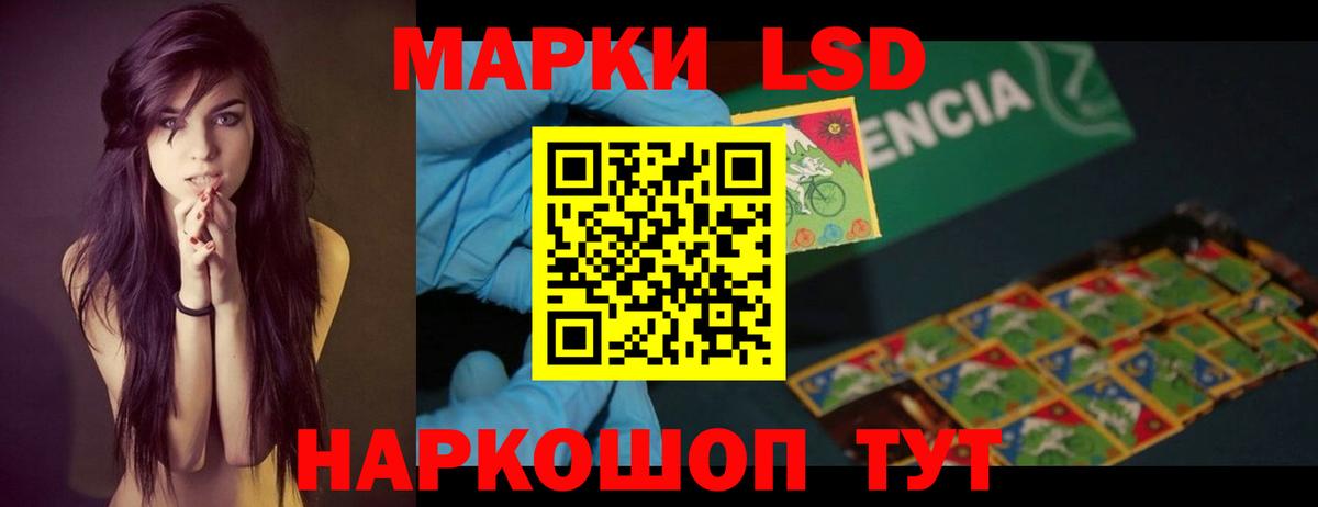 Лсд 25 экстази кислота Фурманов