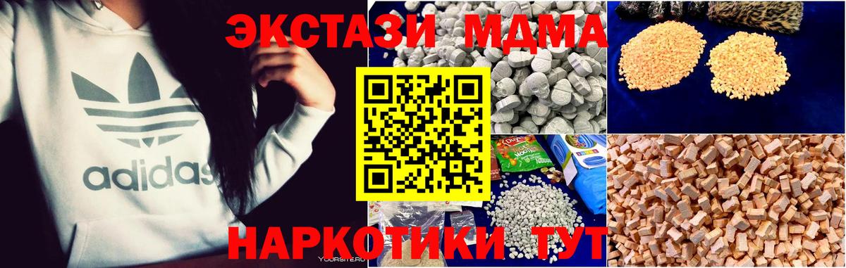 Фурманов  MDMA молли  MDMA Molly  Вход с VPN 