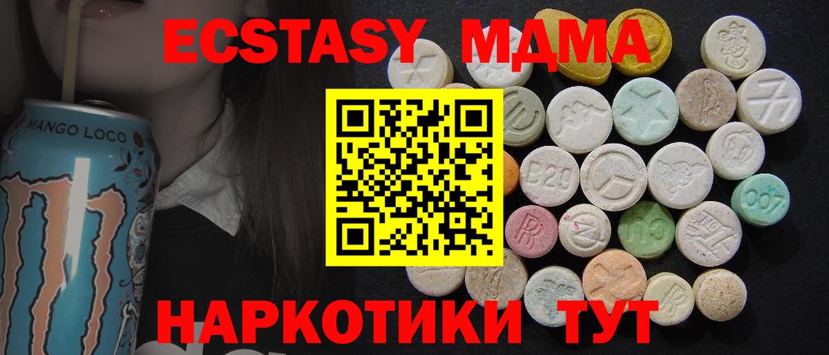 MDMA VHQ Фурманов
