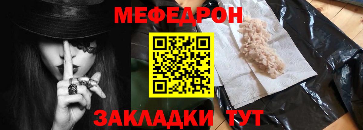 Меф мяу мяу  Фурманов