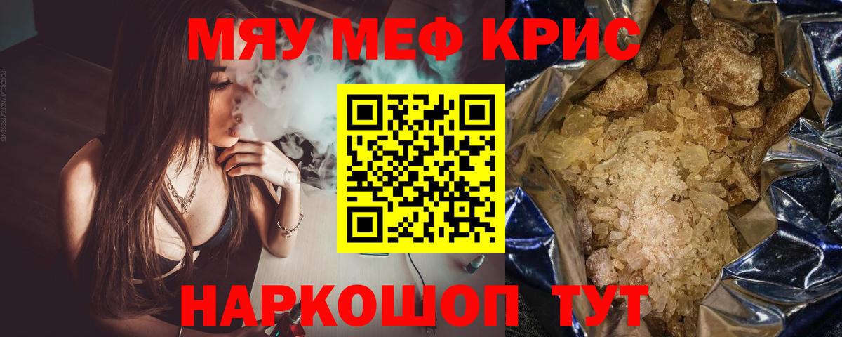 Мефедрон  МЕФ мука  Вход с VPN  Фурманов 