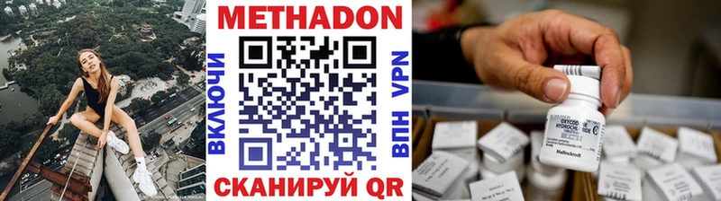 Метадон мёд  как найти закладки  Фурманов 