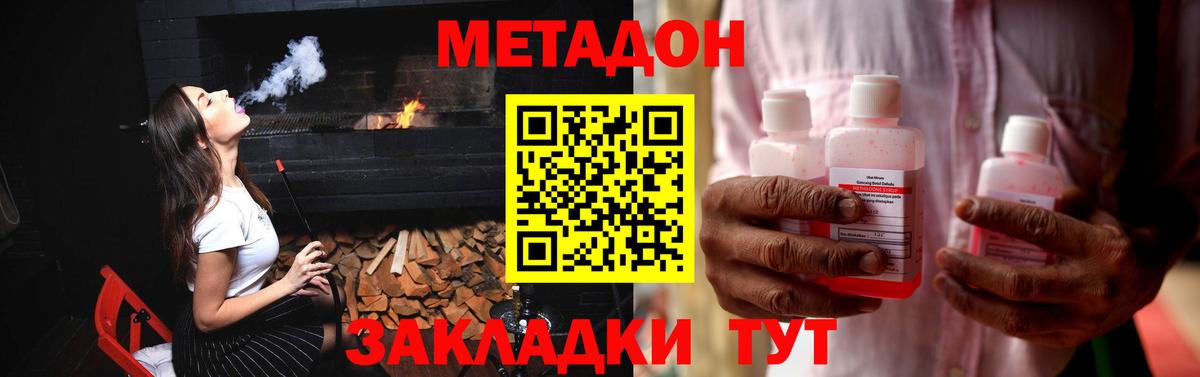 hydra ONION  МЕТАДОН VHQ  Вход с VPN  МЕТАДОН мёд  Фурманов 