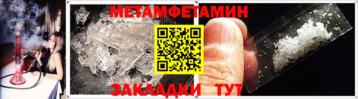 МЕТАМФЕТАМИН Декстрометамфетамин 99.9% Фурманов