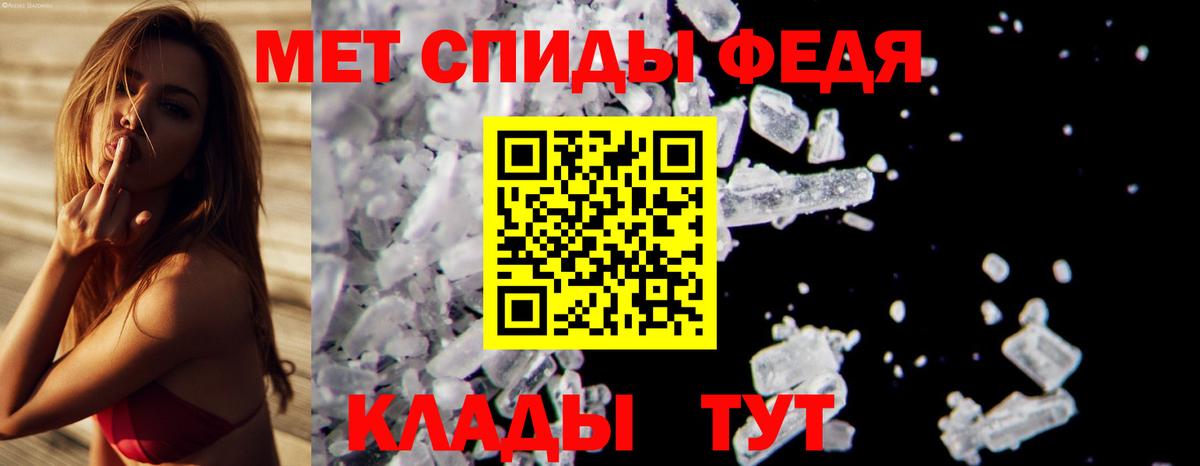 Первитин Methamphetamine  Вход с VPN  Фурманов 