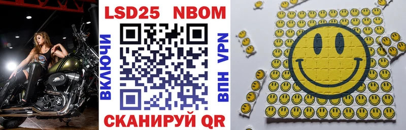 Марки 25I-NBOMe 1500мкг  Фурманов 