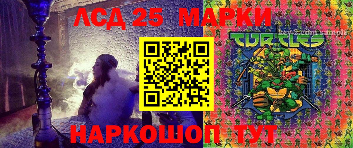 Фурманов  Марки NBOMe 1,5мг  Марки 25I-NBOMe  Вход с VPN  Марки NBOMe 1,5мг 