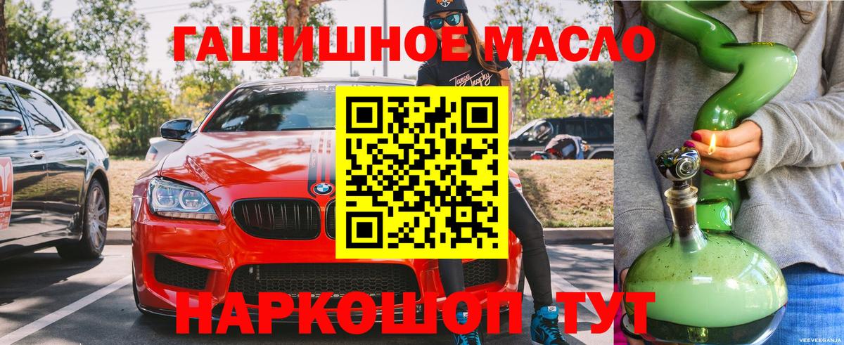 ТГК жижа Фурманов