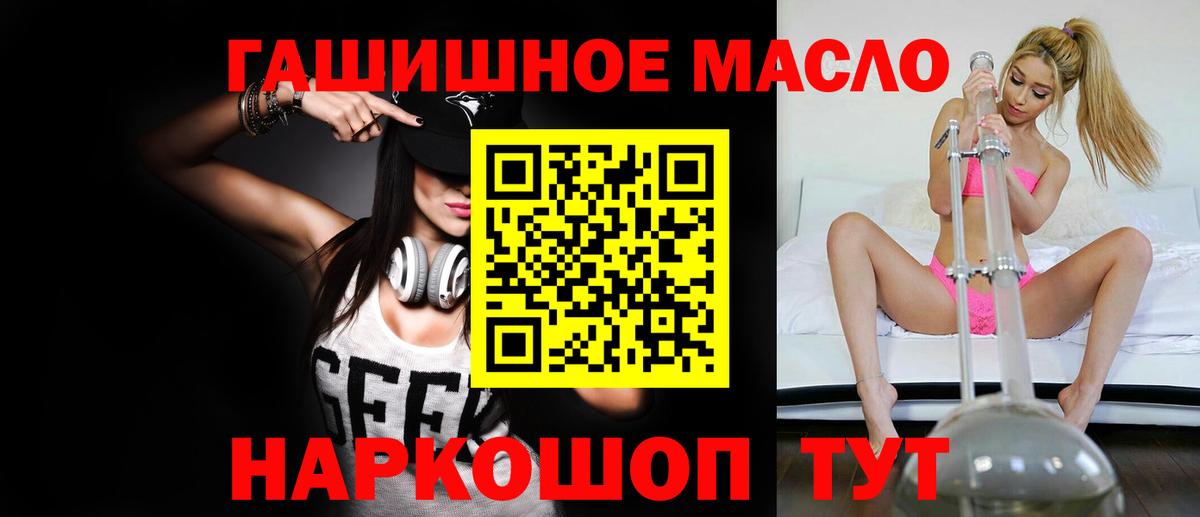 Фурманов  ТГК THC oil  Вход с VPN  цены   Дистиллят ТГК концентрат 